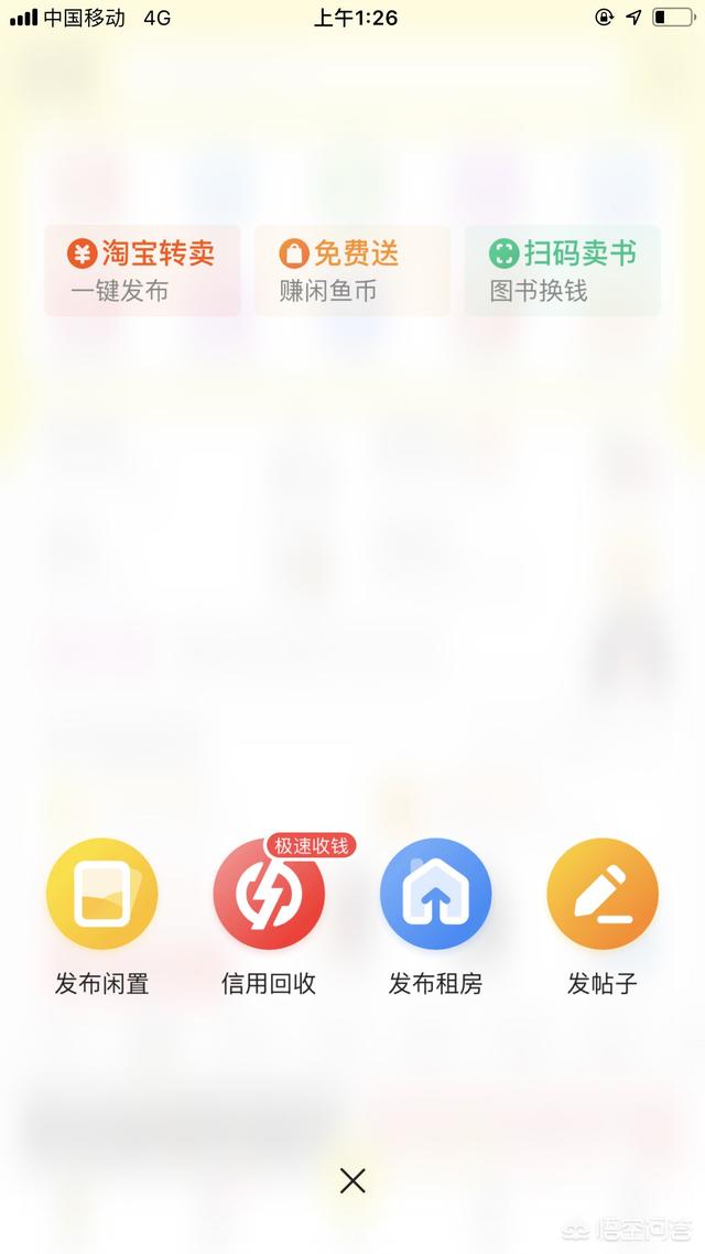 苹果电脑版闲鱼下载闲鱼下载app官方苹果版-第2张图片-亚星国际官网
