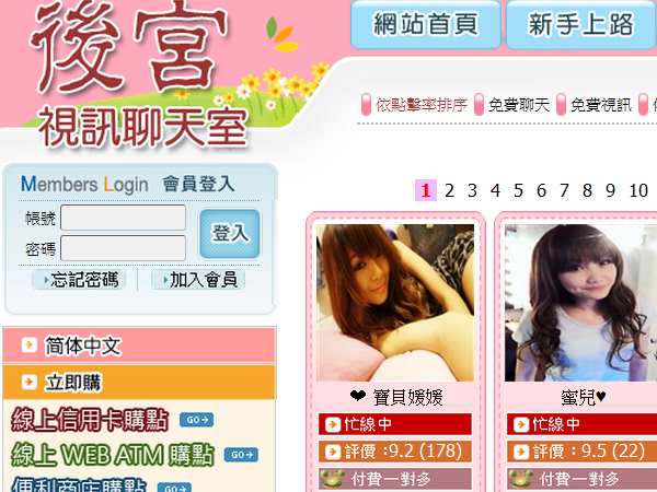 台湾苹果新闻网网址台湾苹果id付款方式-第1张图片-亚星国际官网