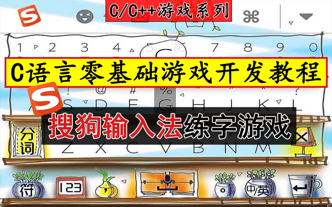 练字游戏推荐安卓初学者键盘打字游戏-第2张图片-亚星国际官网