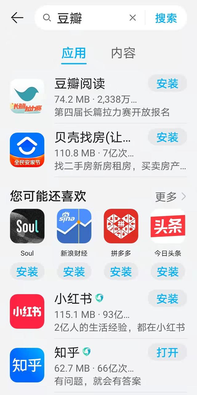 豆瓣下载手机版苹果版苹果手机用电脑下载app-第1张图片-亚星国际官网