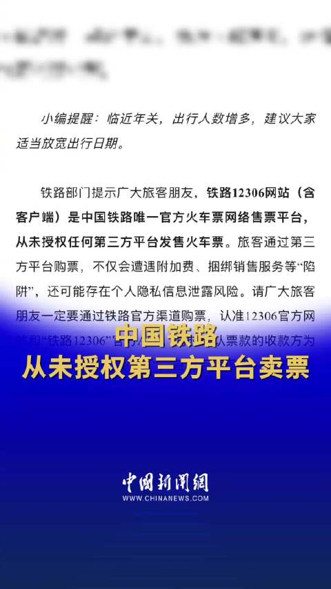 中国铁路客户端官方中国铁路人才招聘网入口