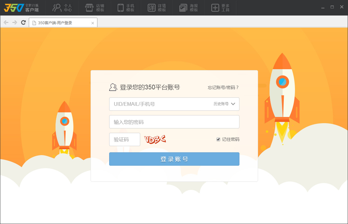 淘宝客户端兼容版淘宝电脑版网页版登录-第2张图片-太平洋在线下载