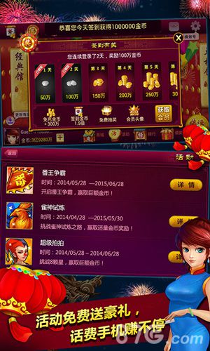 联众达人麻将安卓版联众达人二人麻将单机免费