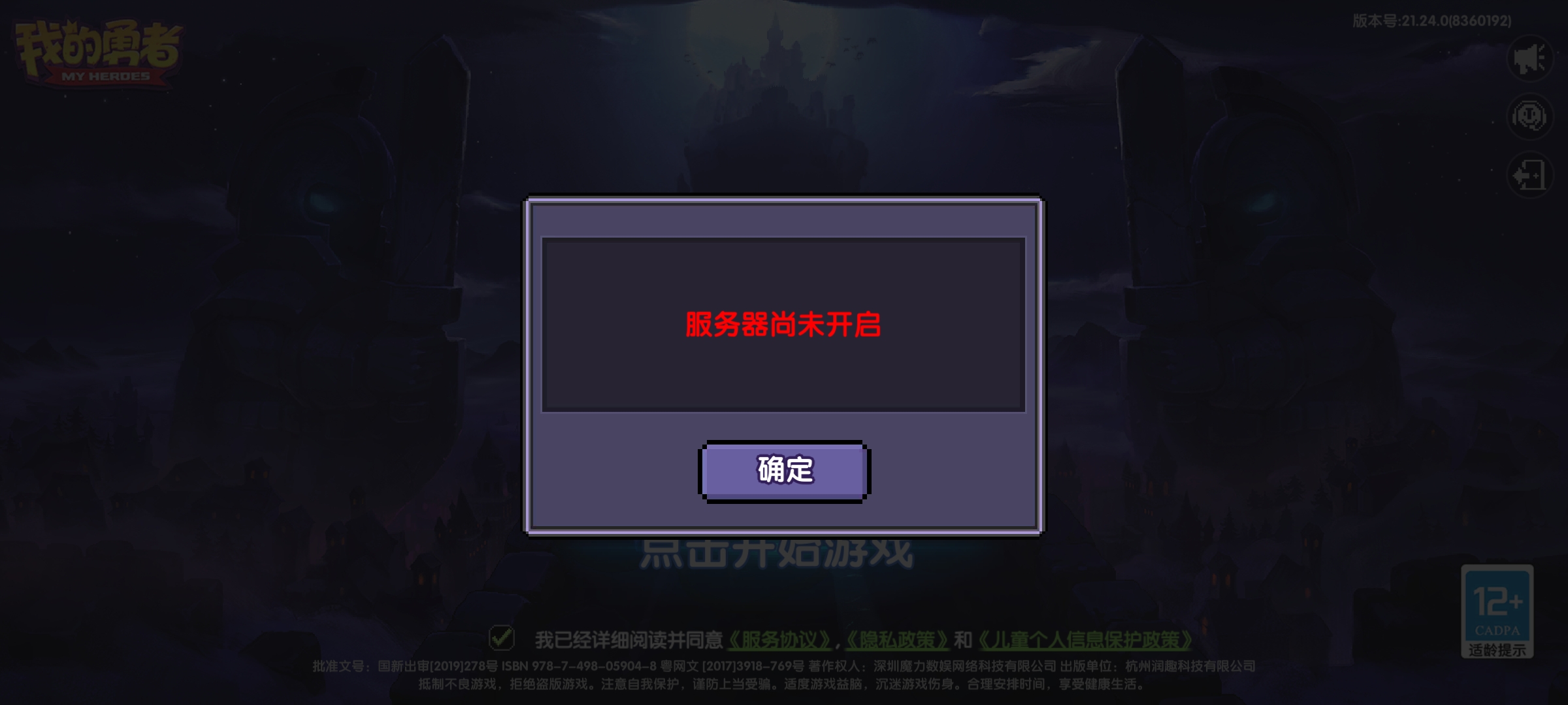 客户端与服务器连接闪断用友t3客户端连接服务器