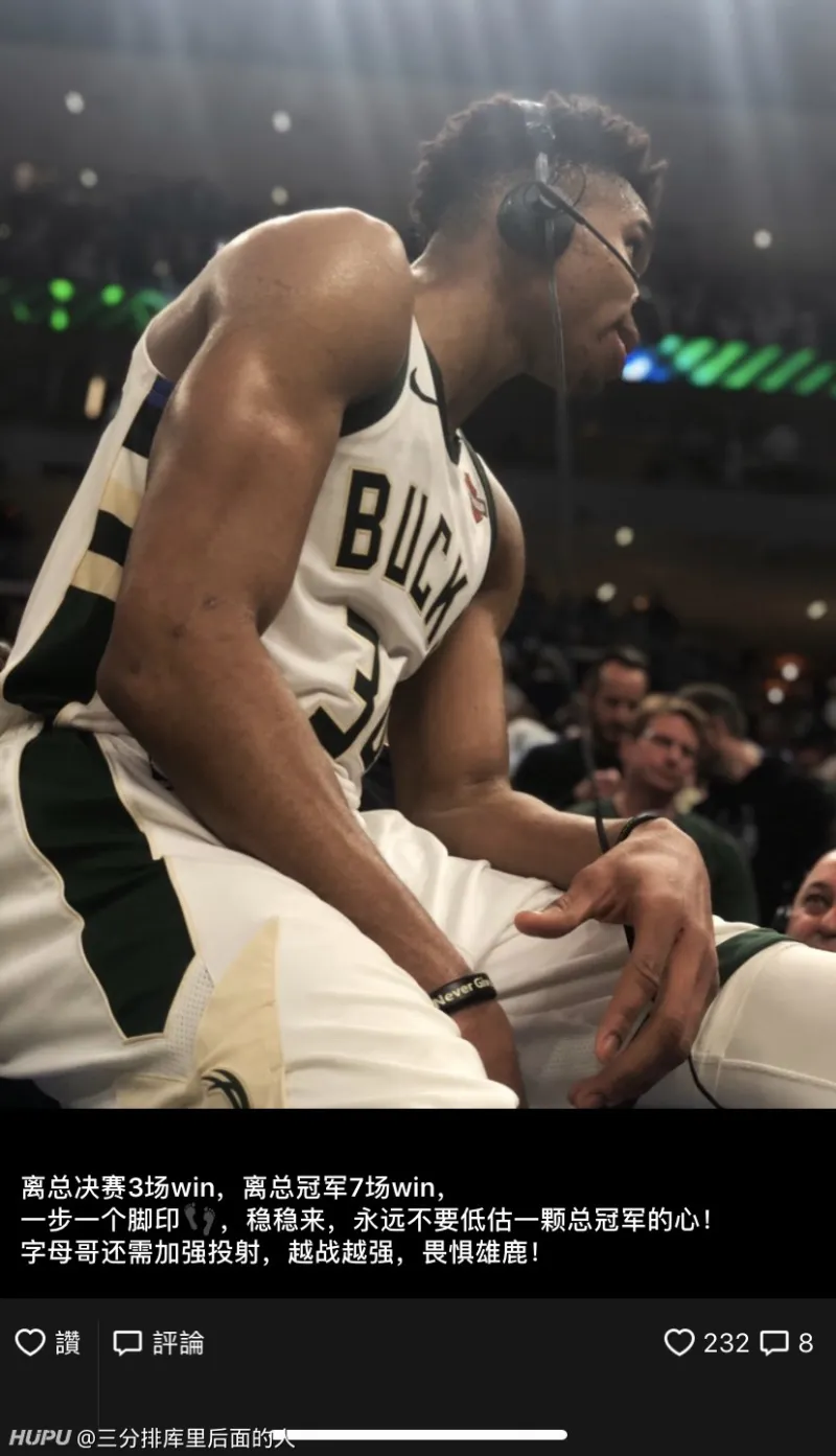 nba虎扑步行街手机版的简单介绍