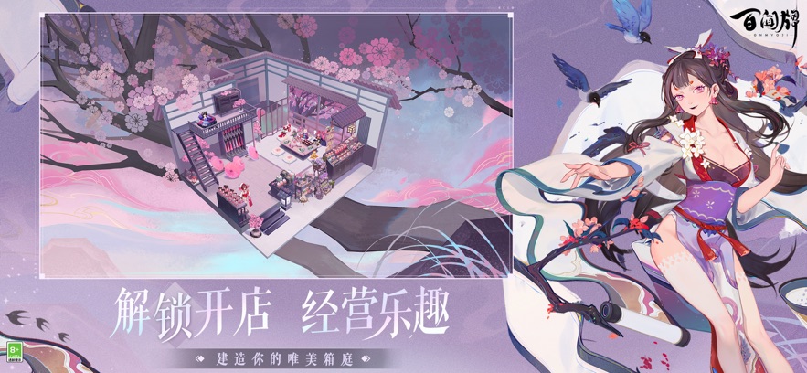 阴阳师ios版安卓安卓怎么玩ios阴阳师-第2张图片-太平洋在线下载