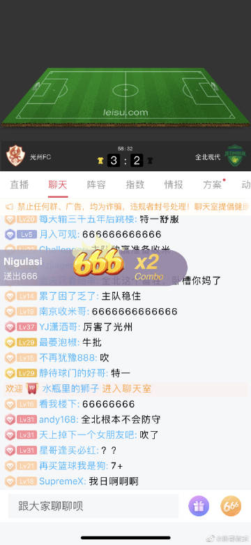 pj直播安卓版低调看直播jrs高清直播-第2张图片-太平洋在线下载