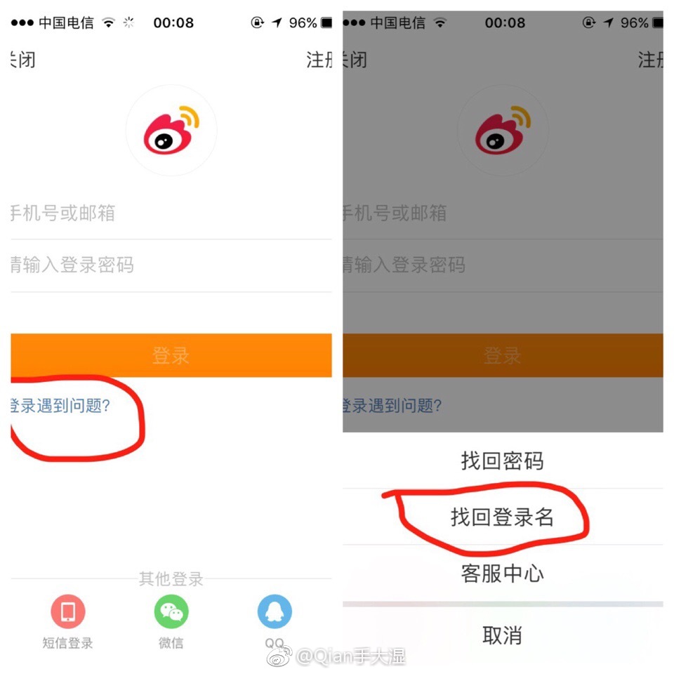 手机登入网页版微博维码登录打开微博手机A