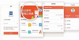 手机版赢信通信通pda官网