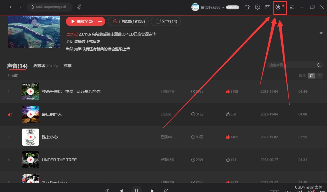 网易云音乐pc客户端网易云音乐pc版下载官方-第2张图片-太平洋在线下载