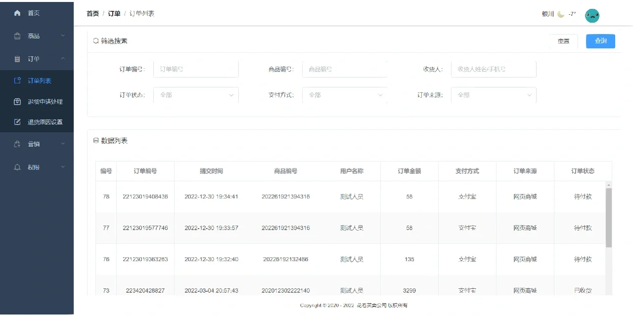 客户端与后台免费crm客户管理系统