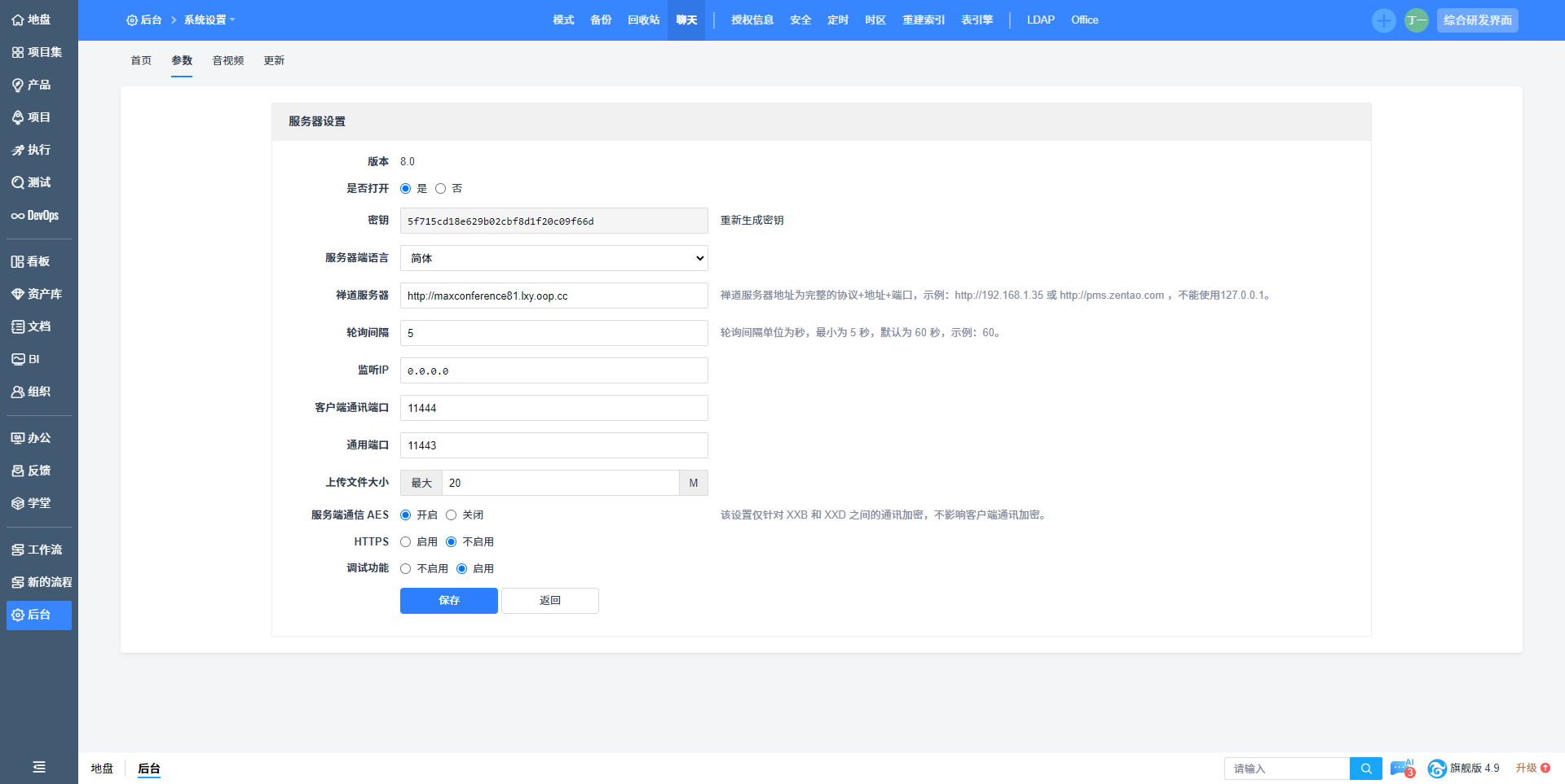 客户端与后台免费crm客户管理系统-第2张图片-太平洋在线下载