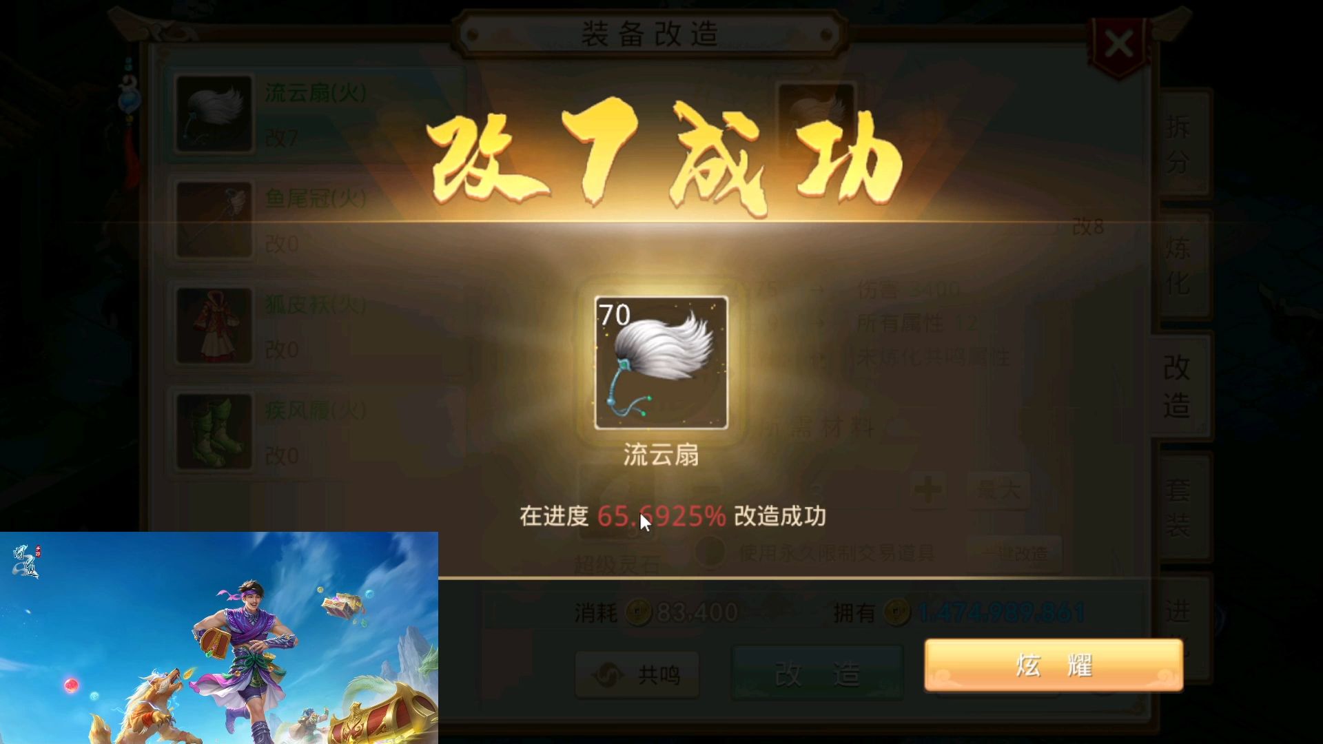 问道星火客户端问道渠道客户端下载