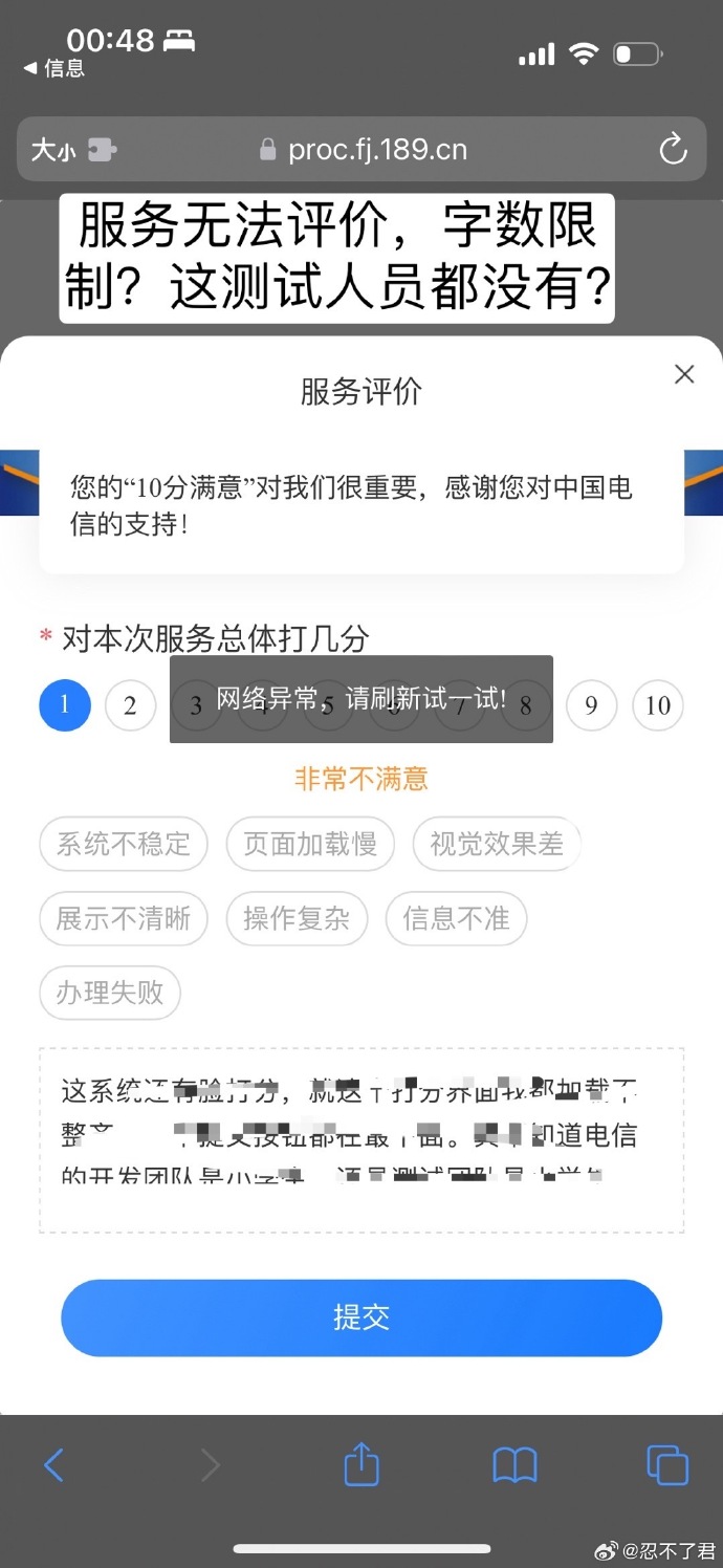 电信苹果版app苹果手机上的中国电信app打不开