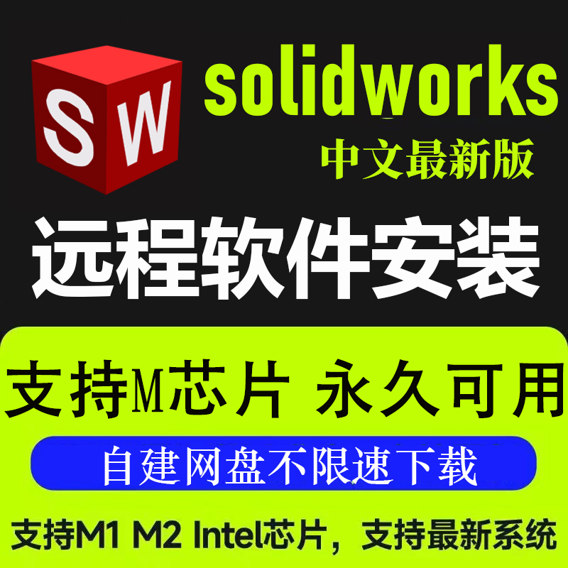 solidworks苹果平板版solidworks平板型式不正确-第2张图片-太平洋在线下载