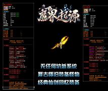 死亡魔界连击客户端魔域回归手机版官网下载-第2张图片-太平洋在线下载