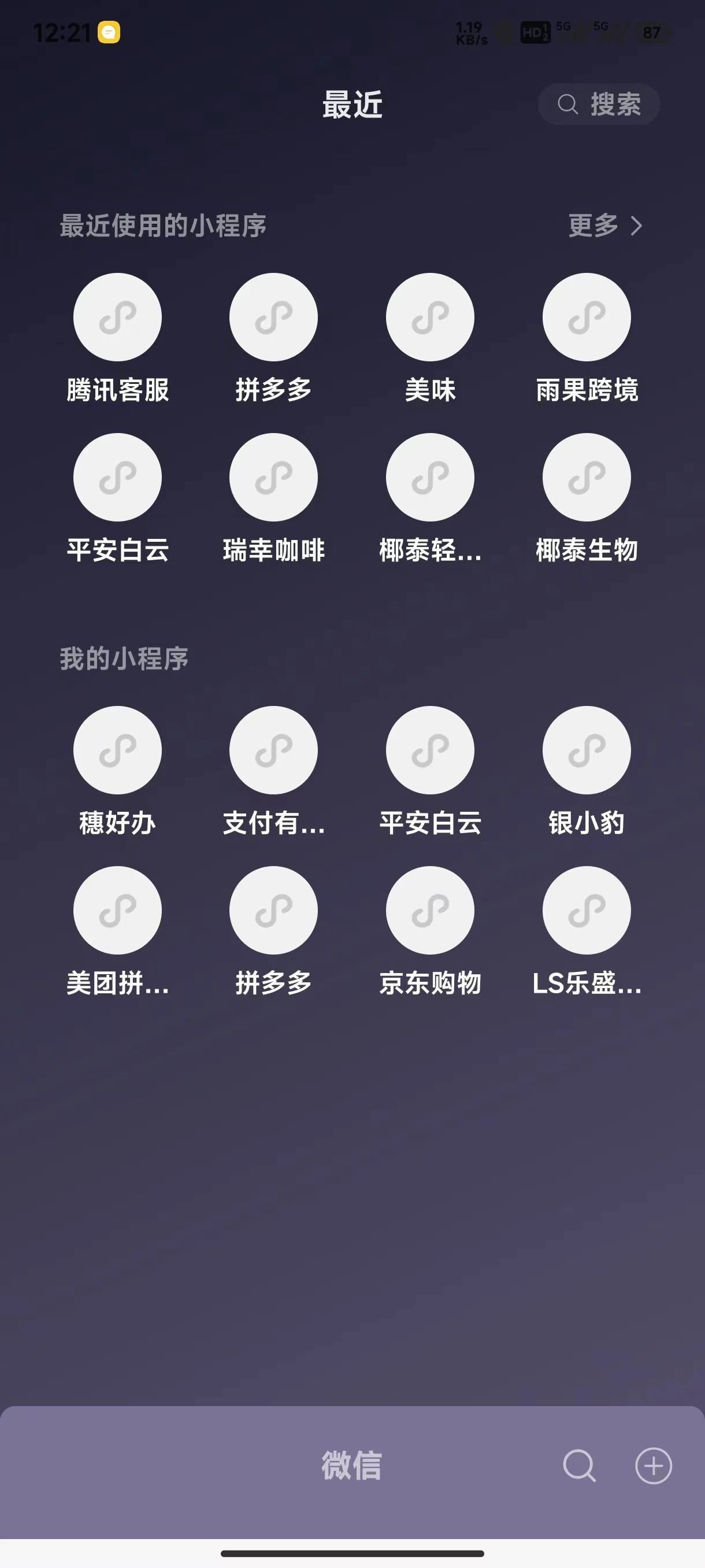 手机编程软件中文版少儿编程软件scratch下载