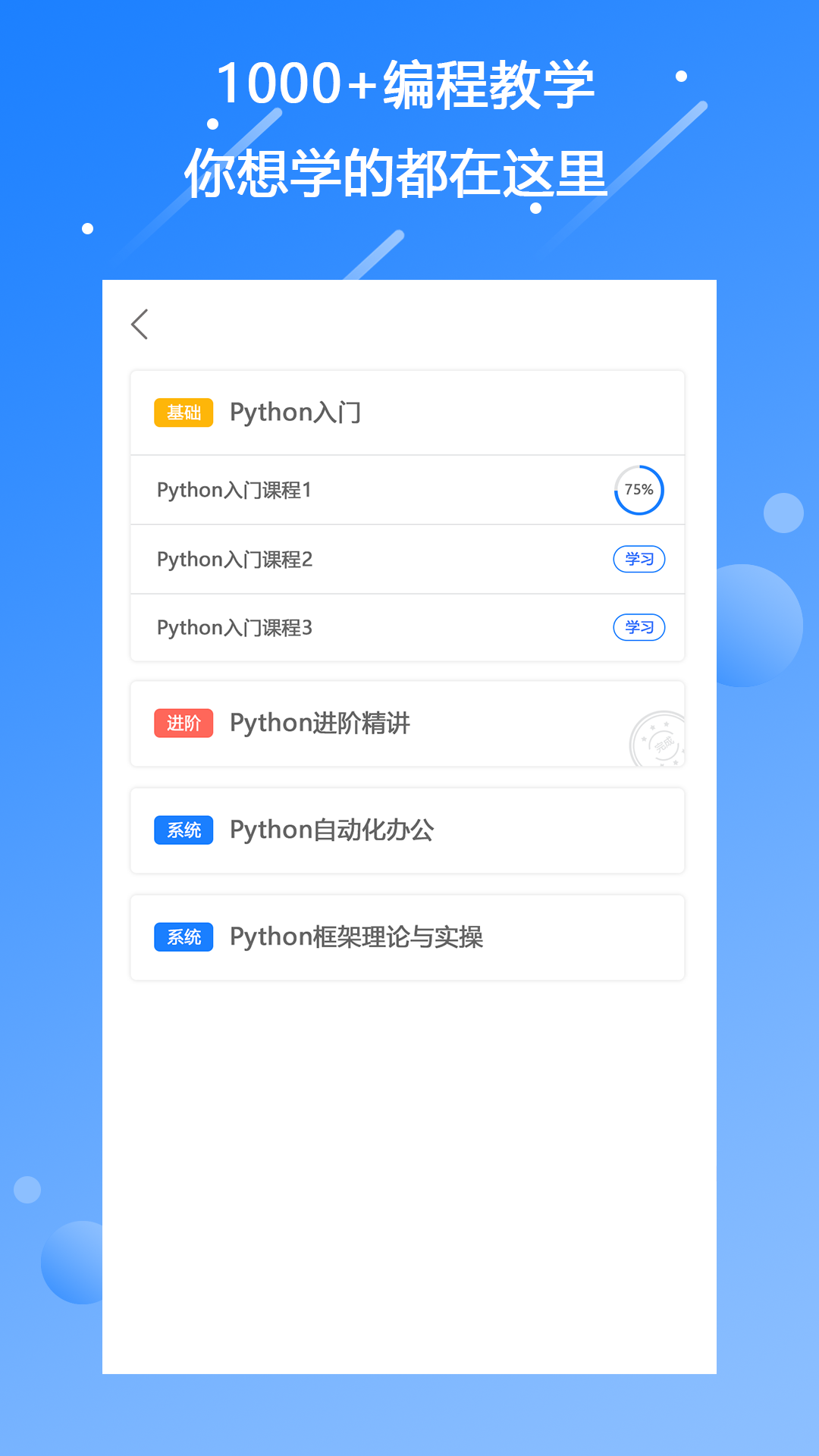 手机编程软件中文版少儿编程软件scratch下载-第2张图片-太平洋在线下载