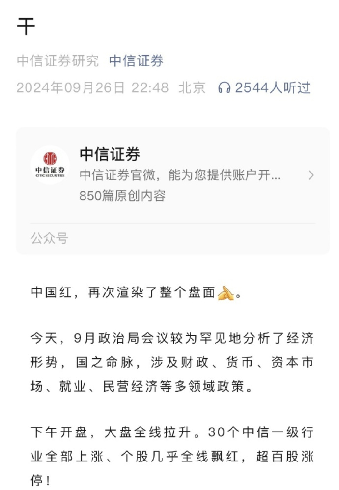 中信证券手机交易版中信证券手机开户佣金多少-第2张图片-太平洋在线下载