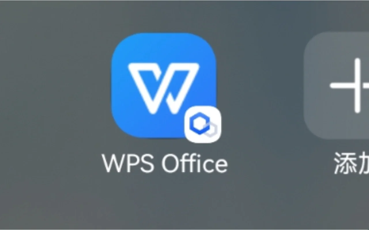 wps政府版安卓wps政府版安装包