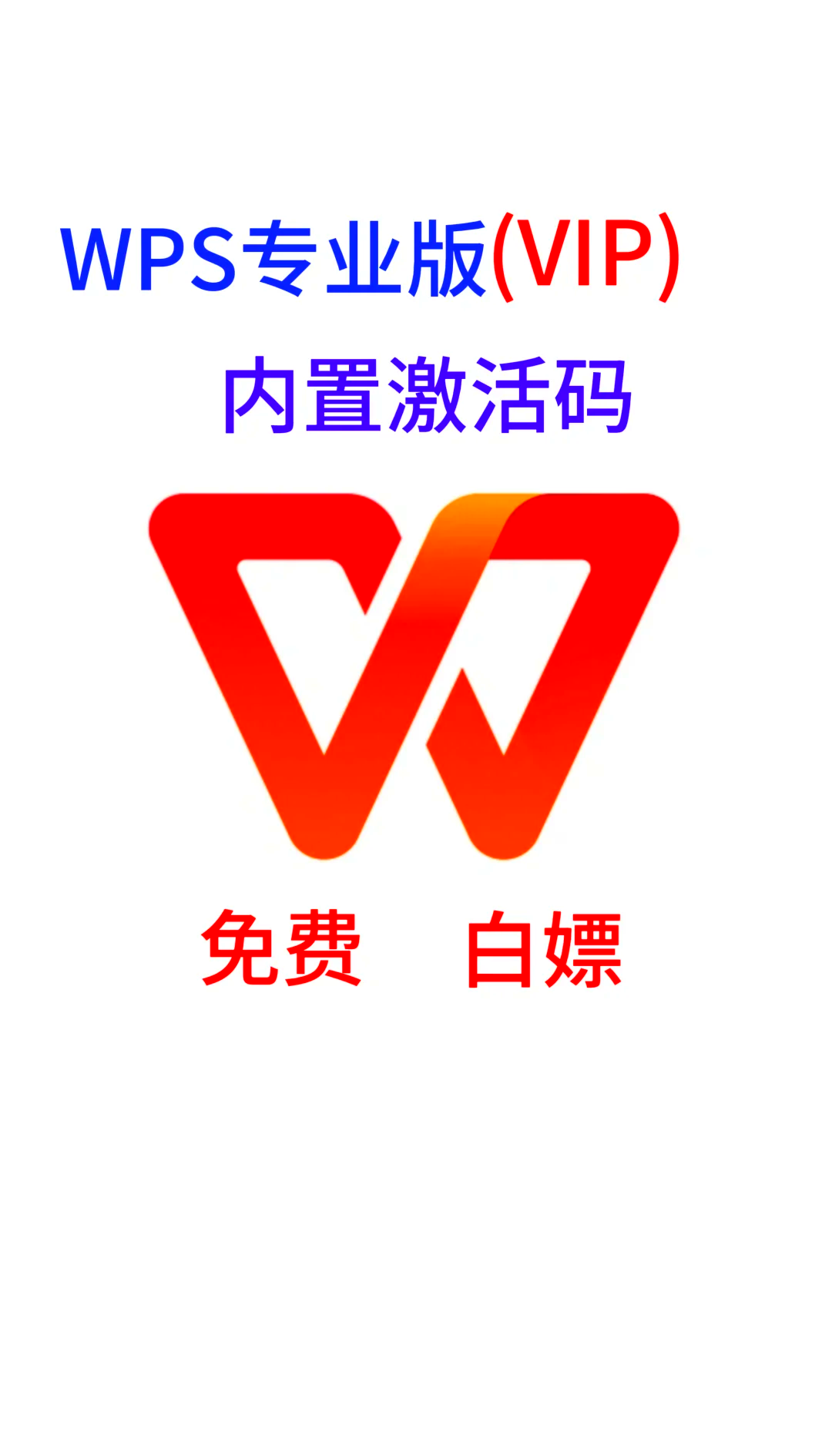 wps政府版安卓wps政府版安装包-第2张图片-太平洋在线下载