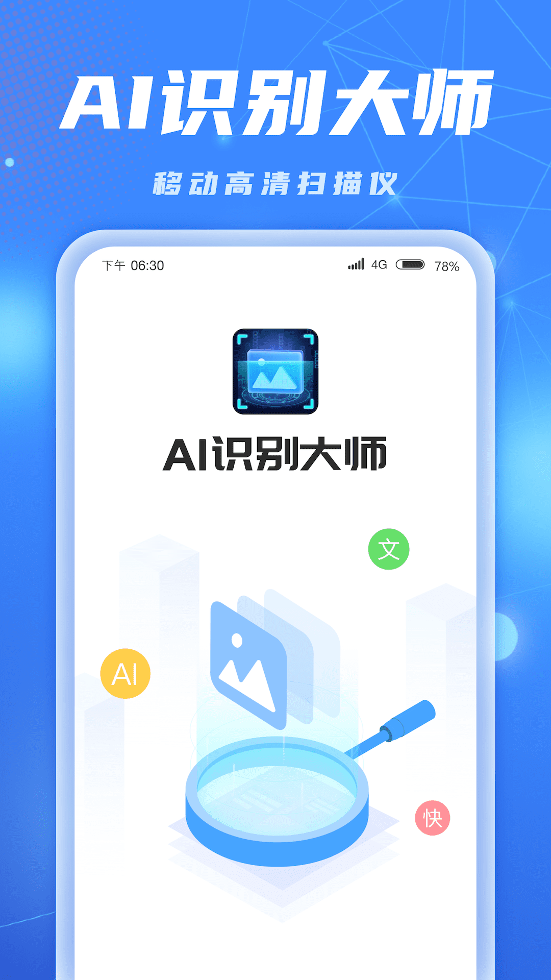 ai学安卓版ai学生服务平台网站