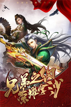 龙城烈焰安卓版龙城烈焰游戏下载-第2张图片-太平洋在线下载