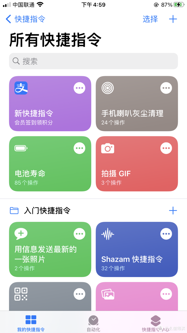 光影大片苹果版下载影视大全苹果版下载安装-第2张图片-太平洋在线下载 光影大片苹果版下载影视大全苹果版下载安装-第2张图片-太平洋在线下载