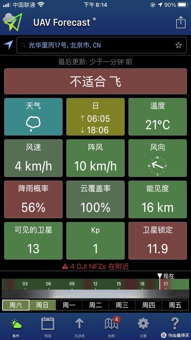 光影大片苹果版下载影视大全苹果版下载安装-第4张图片-太平洋在线下载 光影大片苹果版下载影视大全苹果版下载安装-第4张图片-太平洋在线下载