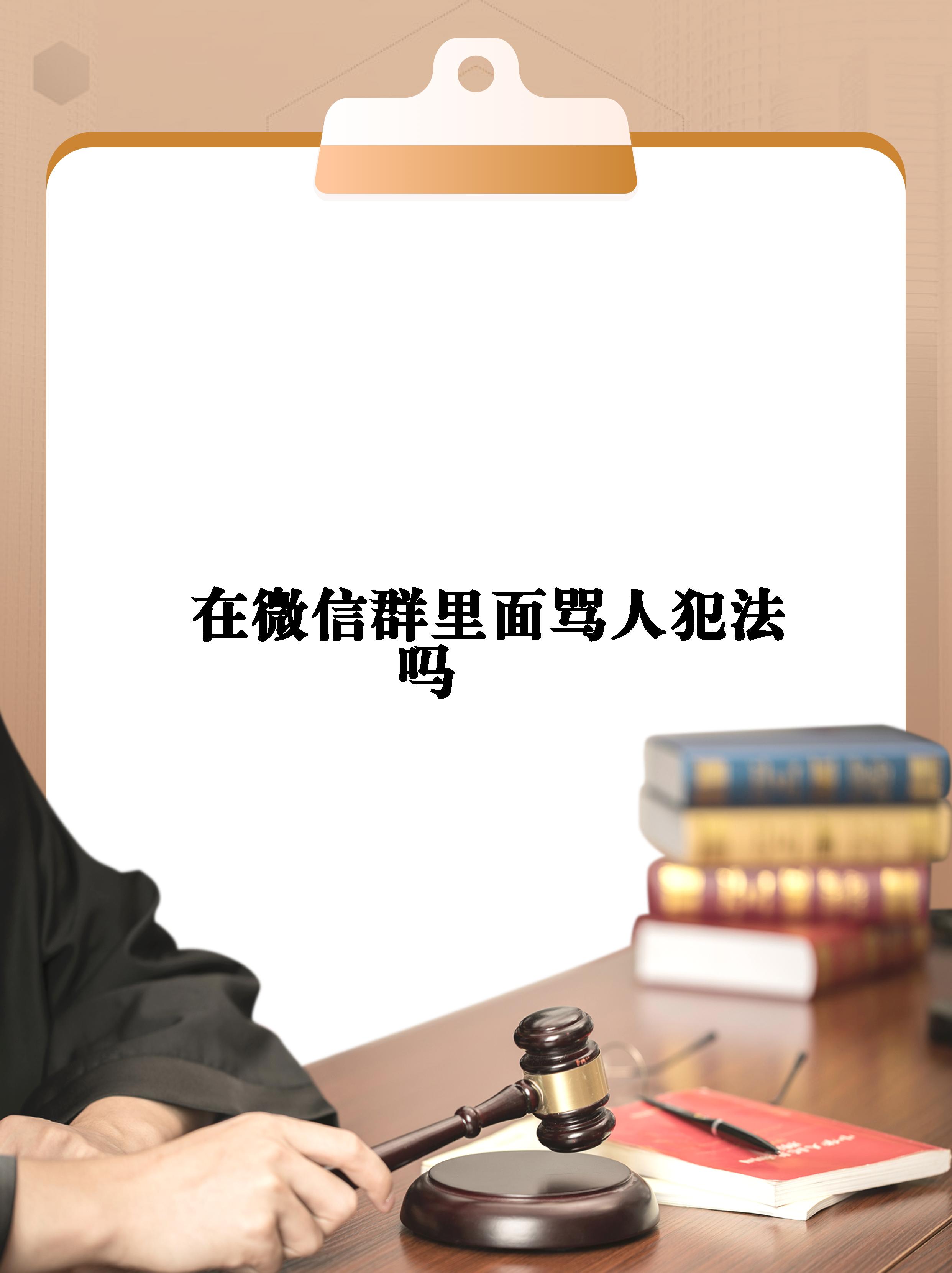 骂人的软件手机版下载微信骂人软件自动骂人器电脑版免费版-第2张图片-太平洋在线下载