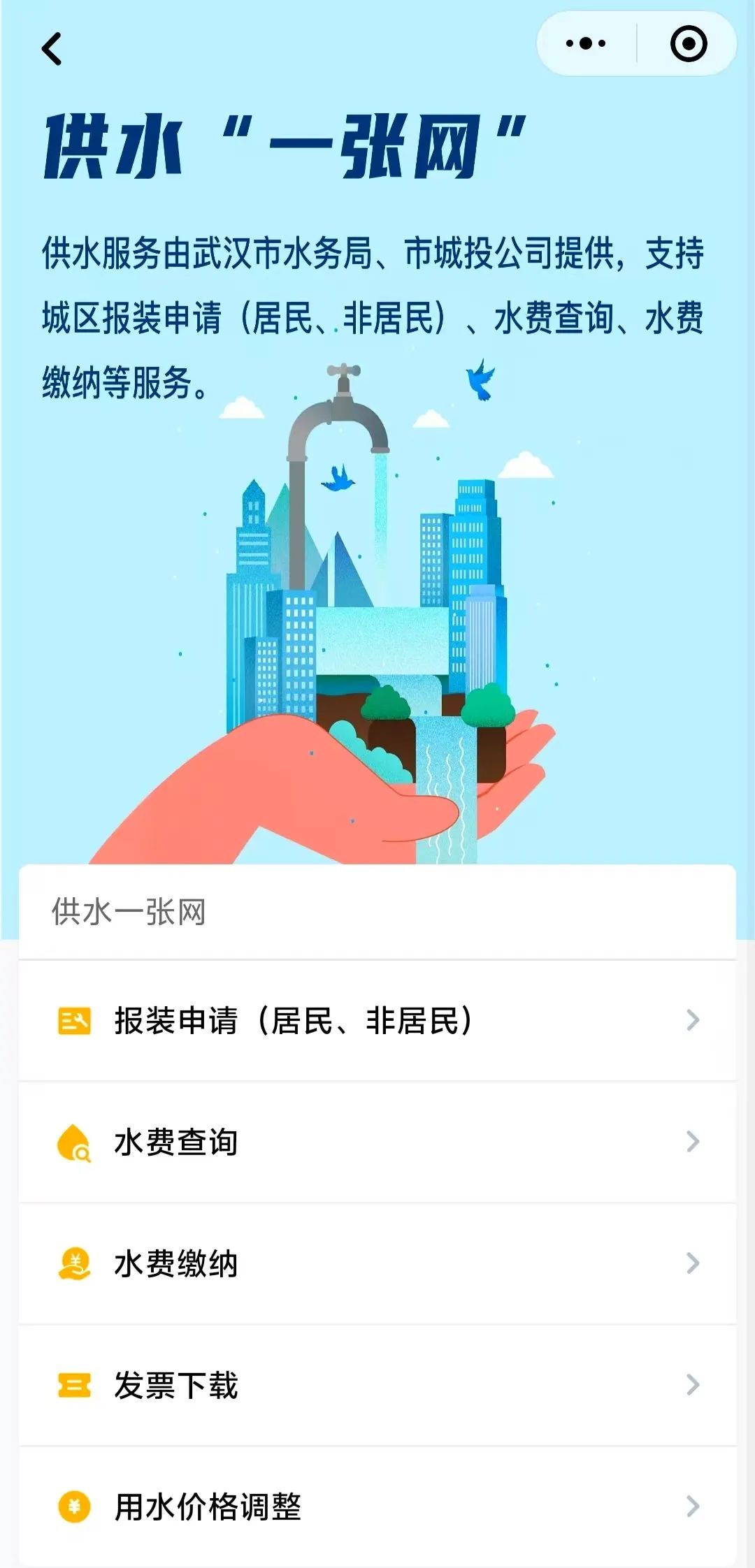 购水客户端关闭dns客户端服务-第2张图片-太平洋在线下载