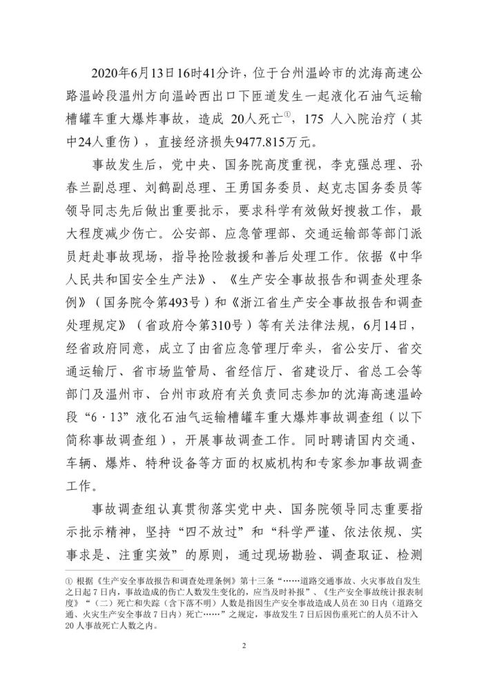 国务客户端病情国家客户端官网入口-第2张图片-太平洋在线下载