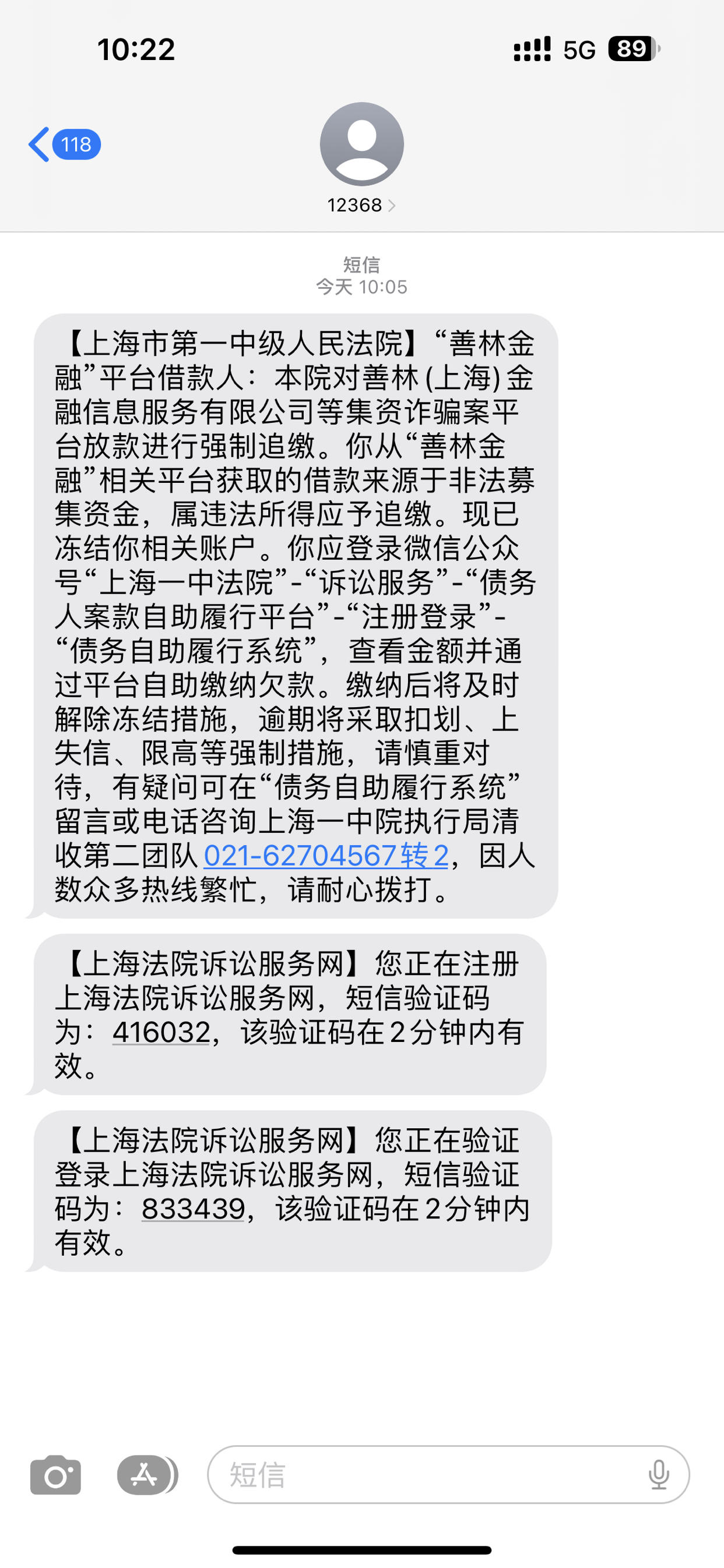 安卓短信经典版de云短信安卓版