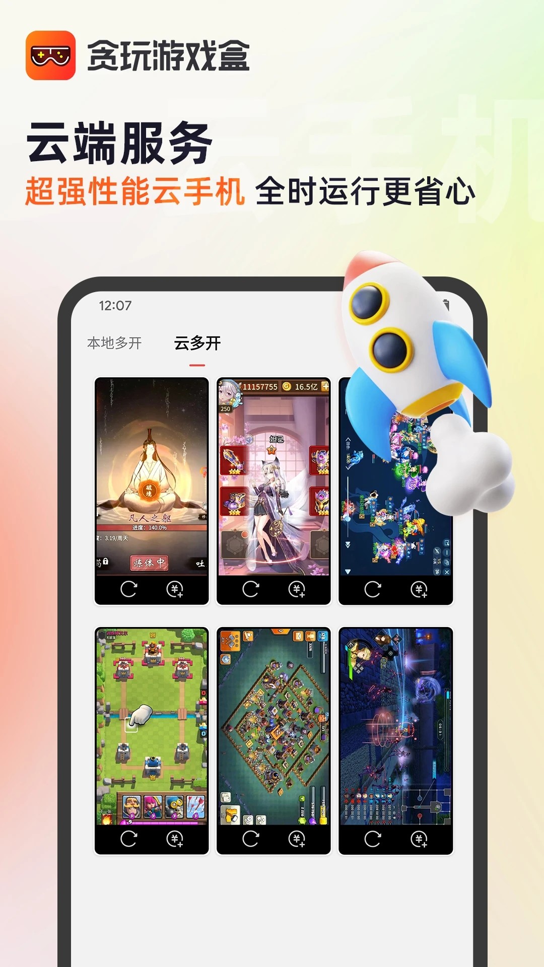 贪玩游戏手机版ios龙迹之城ios版app下载-第2张图片-太平洋在线下载
