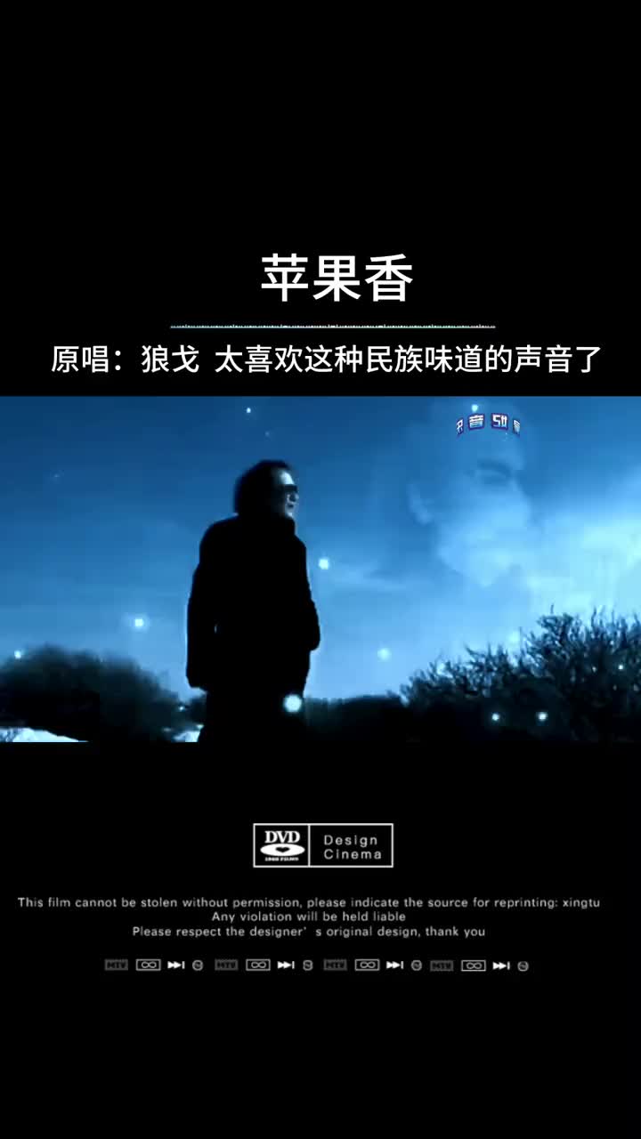 苹果手机原唱版刀郎苹果香歌曲原唱完整版