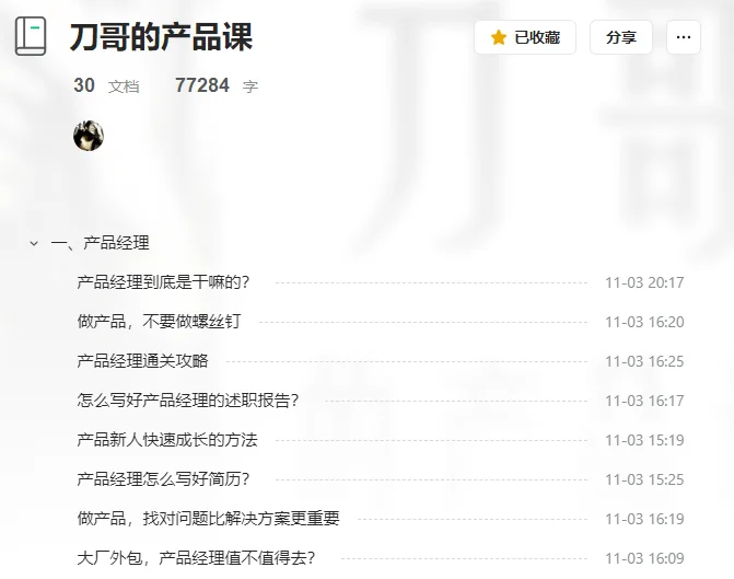 刀哥客户端刀刀爆切割官网