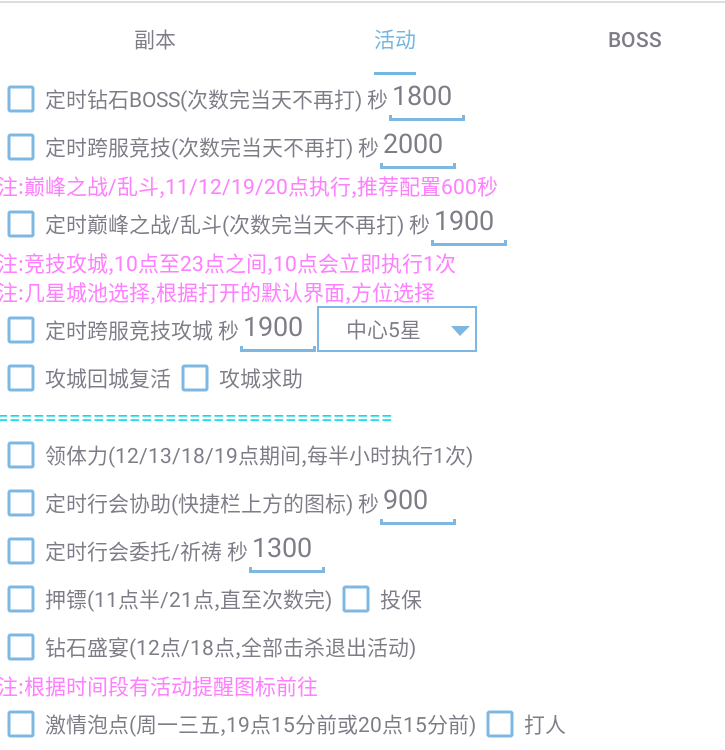 苹果版传奇脚本传奇脚本挂机辅助免费-第2张图片-太平洋在线下载