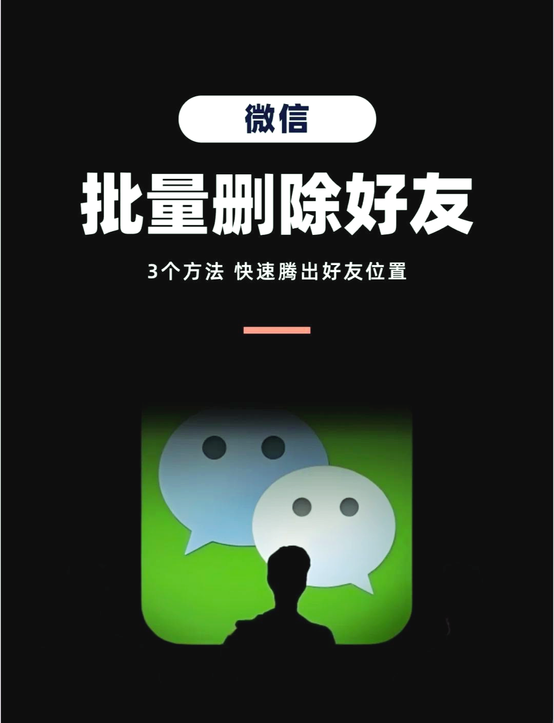 刷好友软件手机版万能刷屏软件手机版-第2张图片-太平洋在线下载