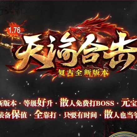传奇客户端联网传奇客户端上限怎么解决-第2张图片-太平洋在线下载