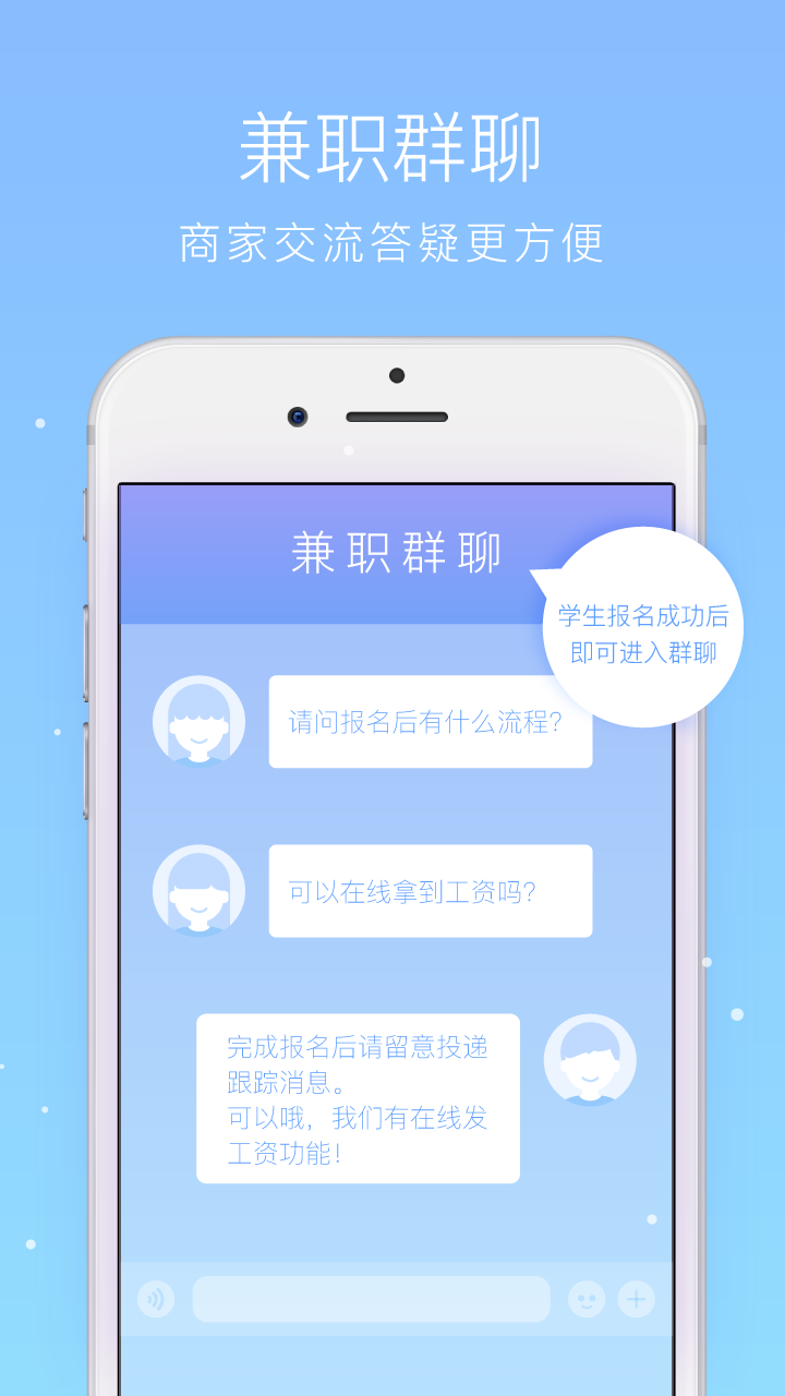 同城兼职苹果版兼职网站排行榜前十名