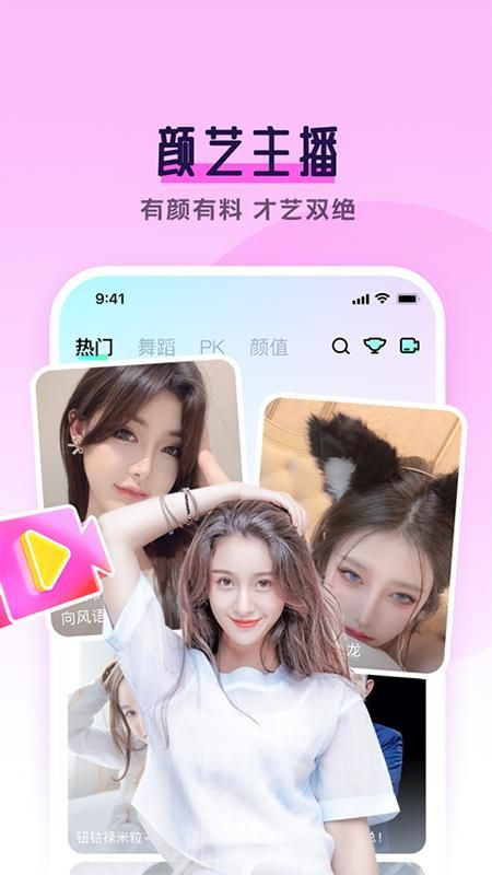 安卓直播伴侣手机版android仿微信朋友圈-第2张图片-太平洋在线下载
