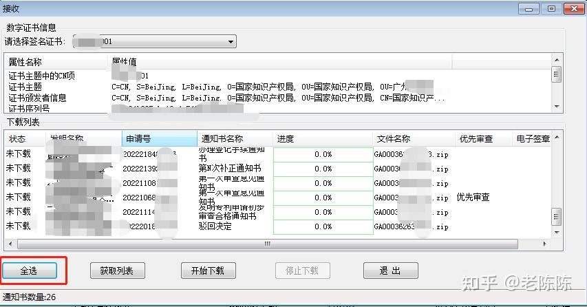 cpc客户端难用专利cpc客户端安装要求-第1张图片-太平洋在线下载