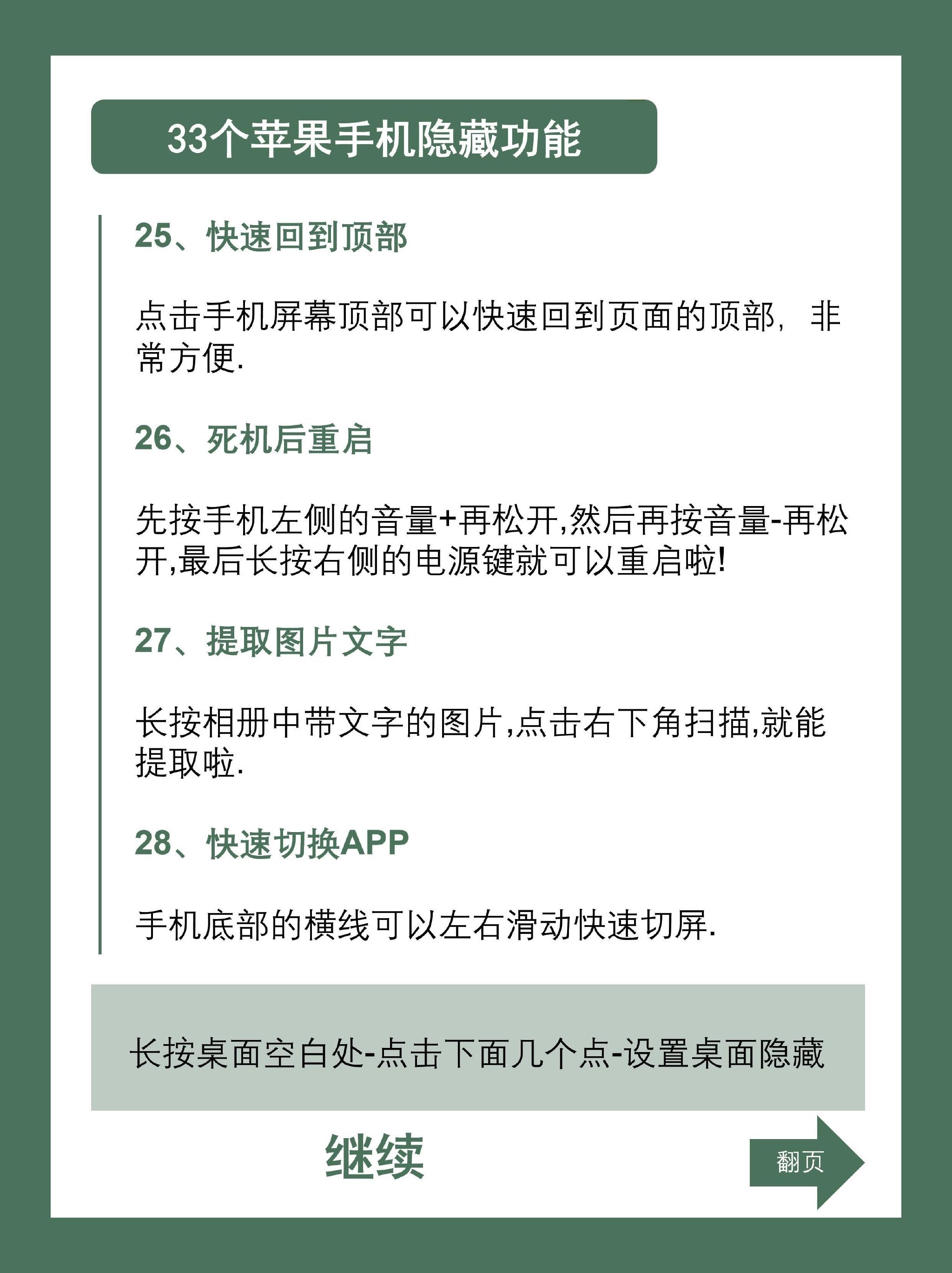 隐藏助手苹果版收藏助手贝奇的隐藏任务怎么做