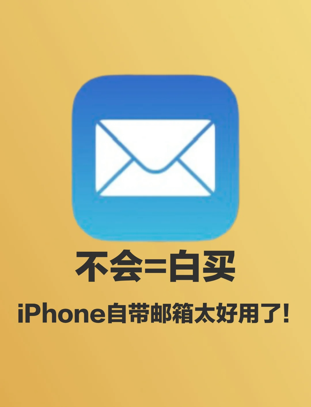 qq邮箱安卓手机版下载网易邮箱大师app下载官方版安卓