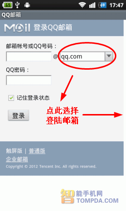 qq邮箱安卓手机版下载网易邮箱大师app下载官方版安卓-第2张图片-太平洋在线下载