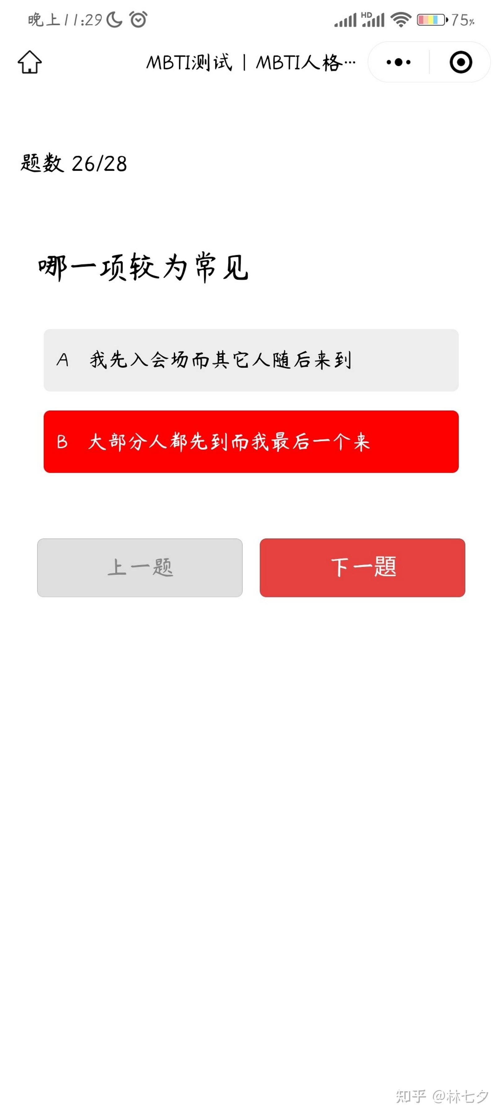 爬楼app安卓版爬楼下载是什么意思-第2张图片-太平洋在线下载