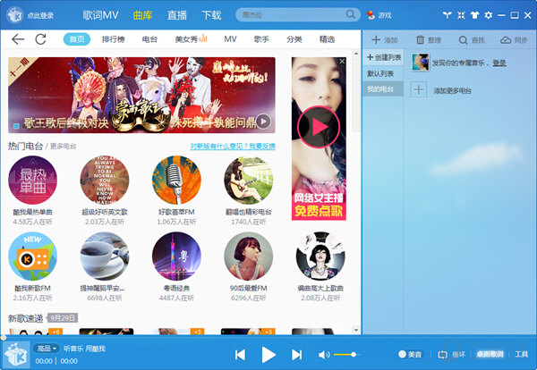 酷我下载手机版酷我下载的音乐kwm 酷我下载手机版酷我下载的音乐kwm